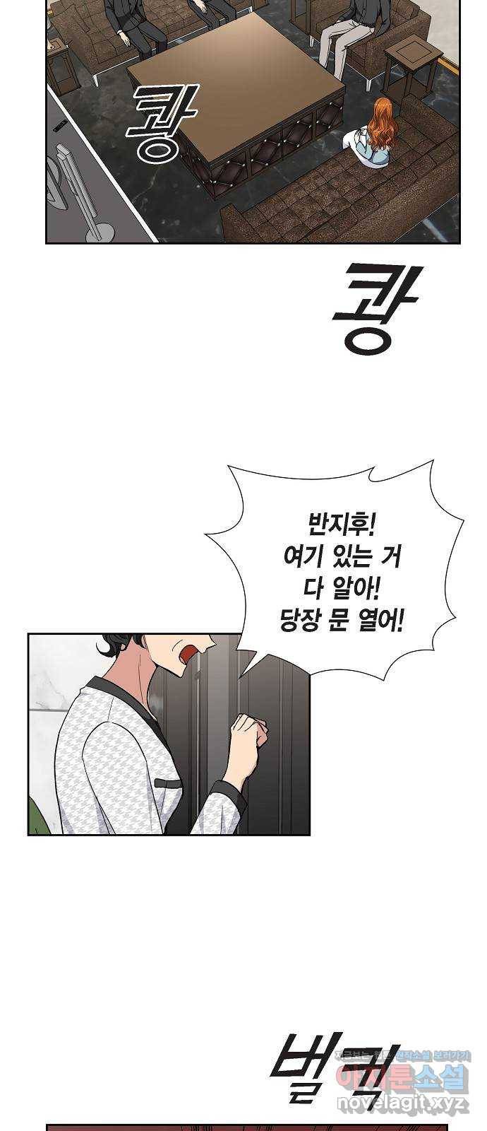 원하는 건 너 하나 92화 끝이 아니라 이제 시작이라고 (2) 6