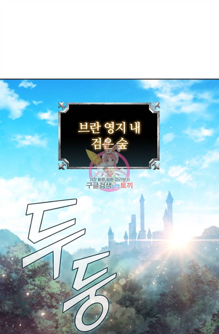 회귀했더니 공작 3화 1