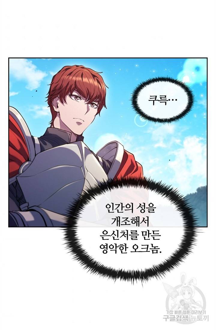 회귀했더니 공작 3화 3