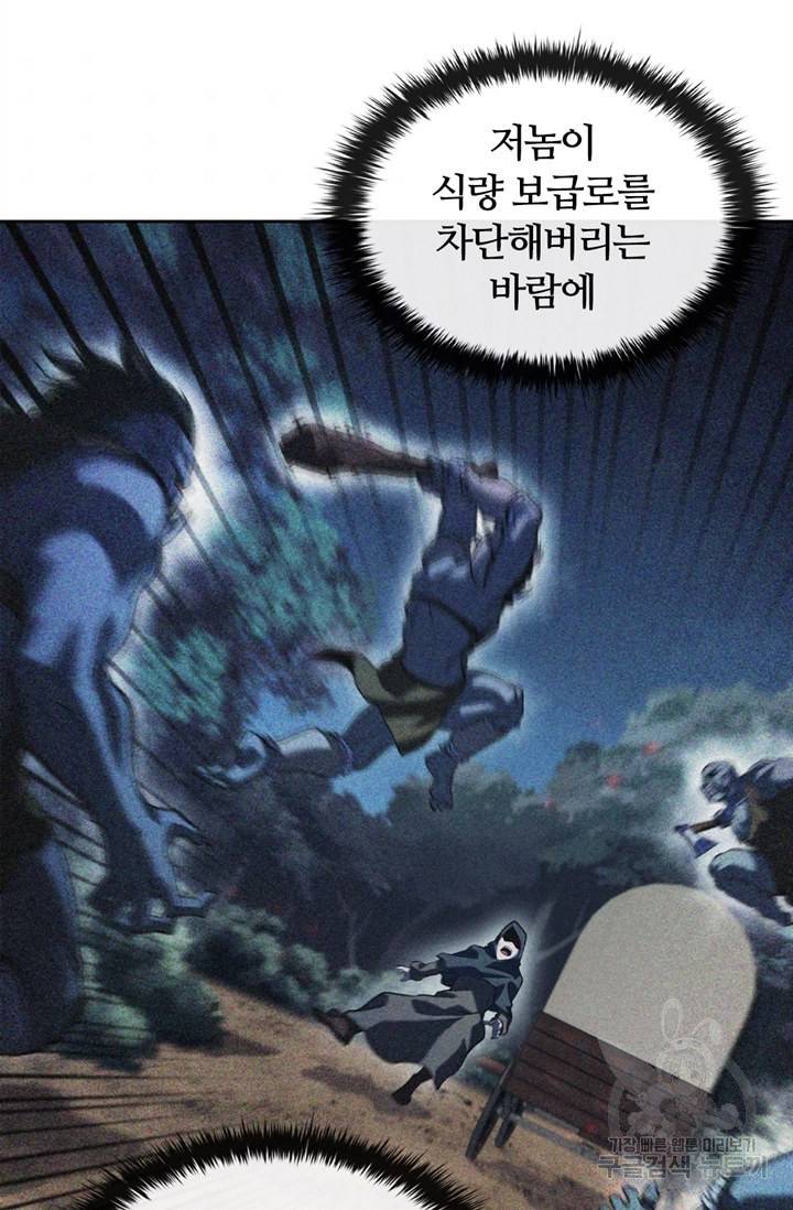 회귀했더니 공작 3화 4
