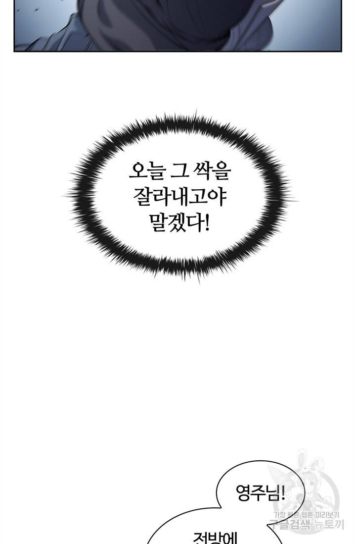 회귀했더니 공작 3화 6