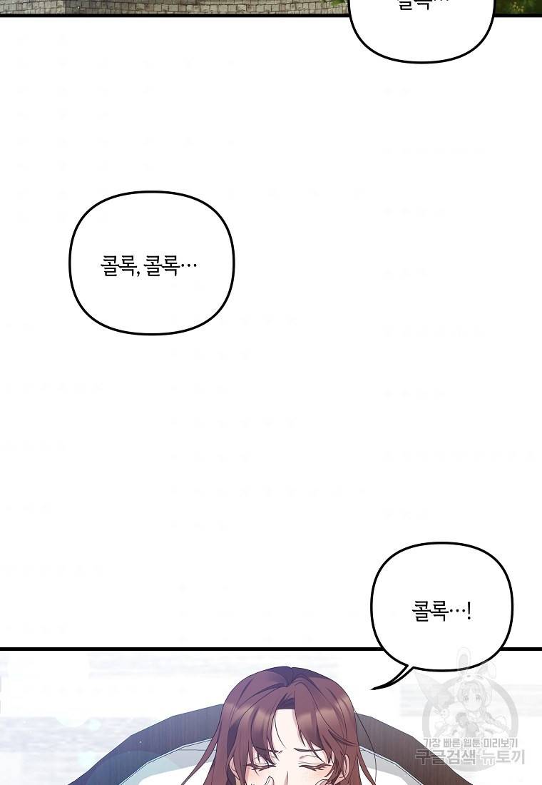 집착남주의 계약직 약혼자입니다 1화 1