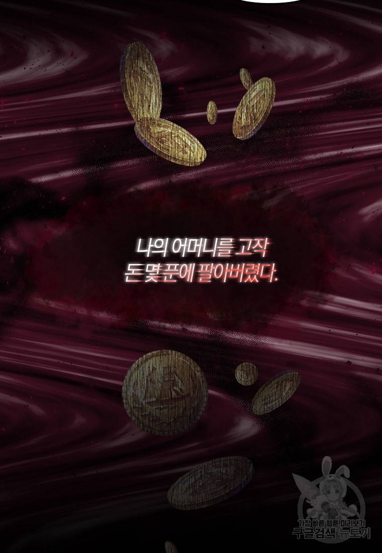 집착남주의 계약직 약혼자입니다 1화 9