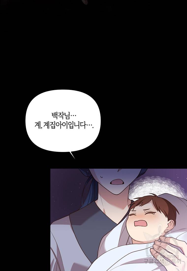 집착남주의 계약직 약혼자입니다 1화 10