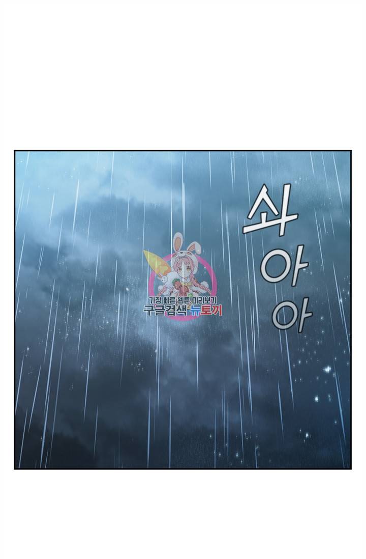 회귀했더니 공작 12화 1