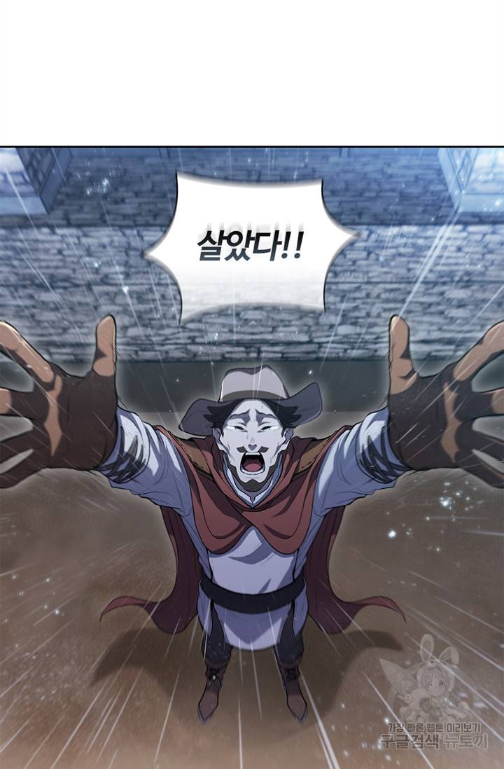 회귀했더니 공작 12화 2