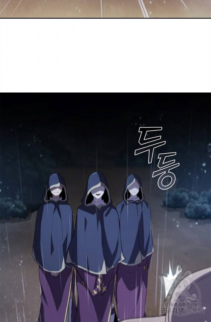 회귀했더니 공작 12화 3