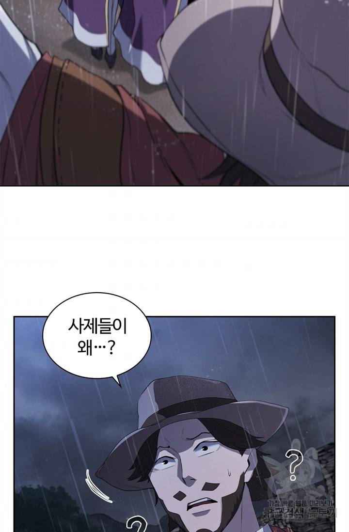 회귀했더니 공작 12화 4