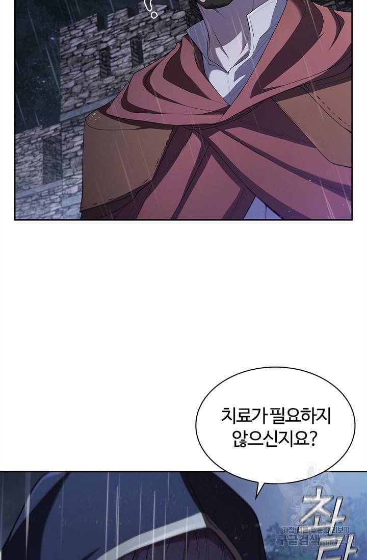 회귀했더니 공작 12화 5