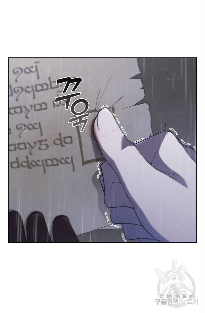 회귀했더니 공작 12화 13