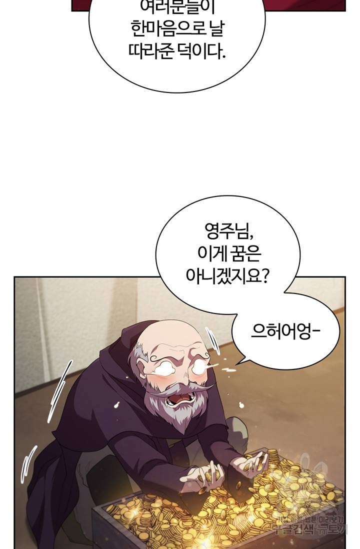 회귀했더니 공작 12화 18