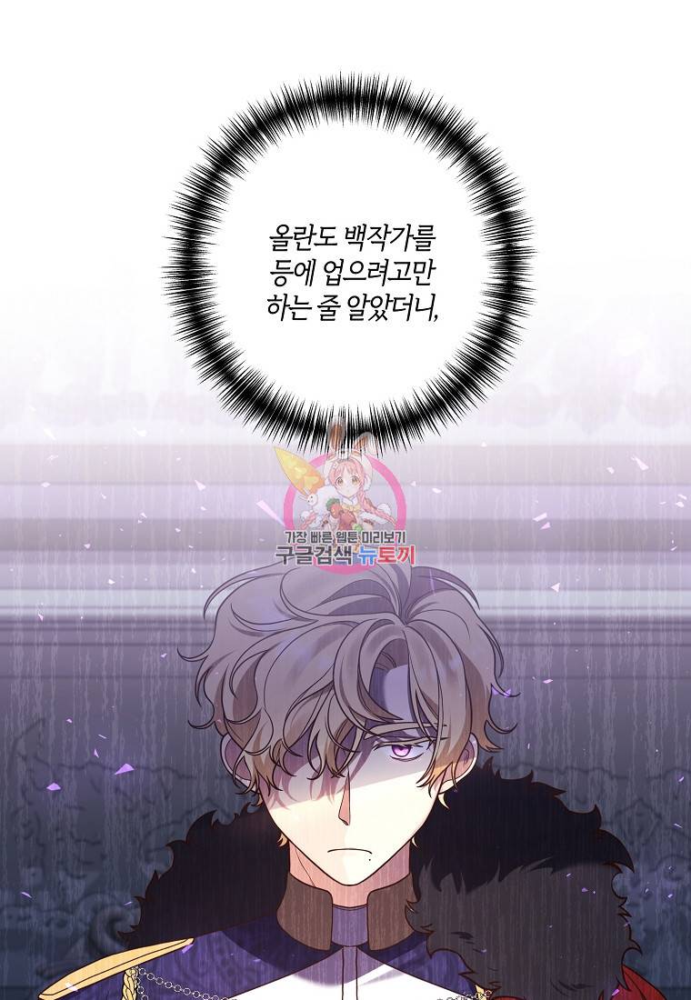 집착남주의 계약직 약혼자입니다 10화 1