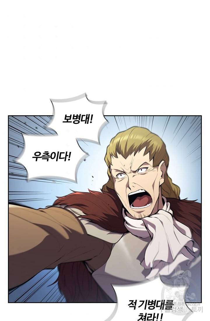 회귀했더니 공작 20화 4