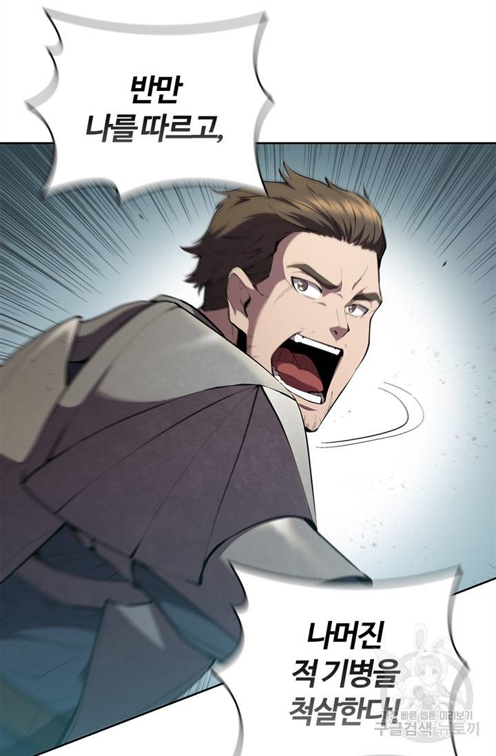 회귀했더니 공작 20화 8