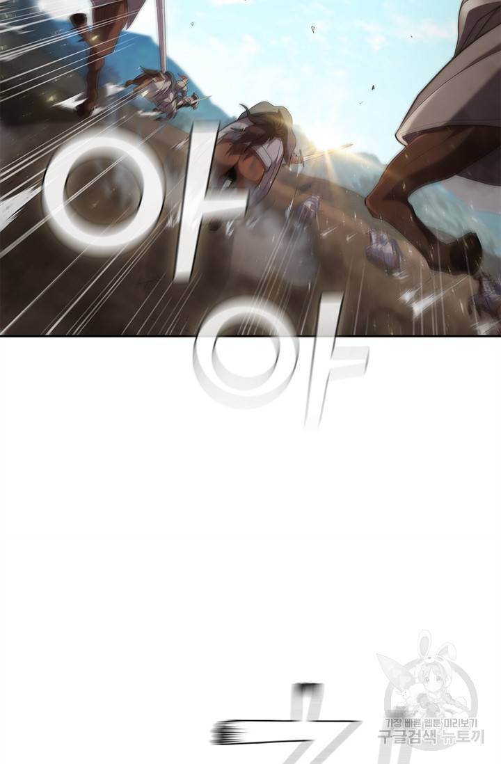 회귀했더니 공작 20화 10