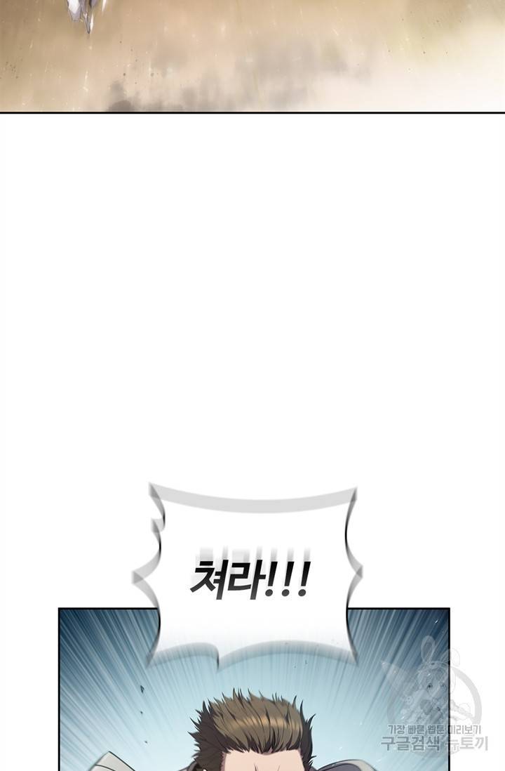 회귀했더니 공작 20화 12