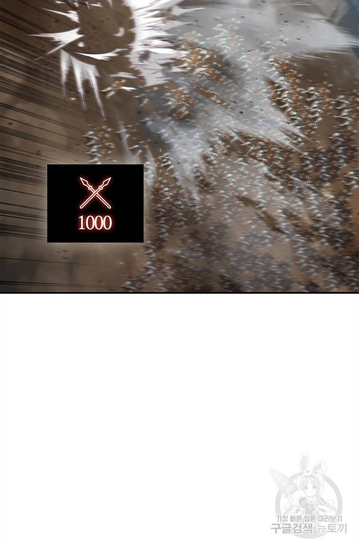 회귀했더니 공작 20화 15