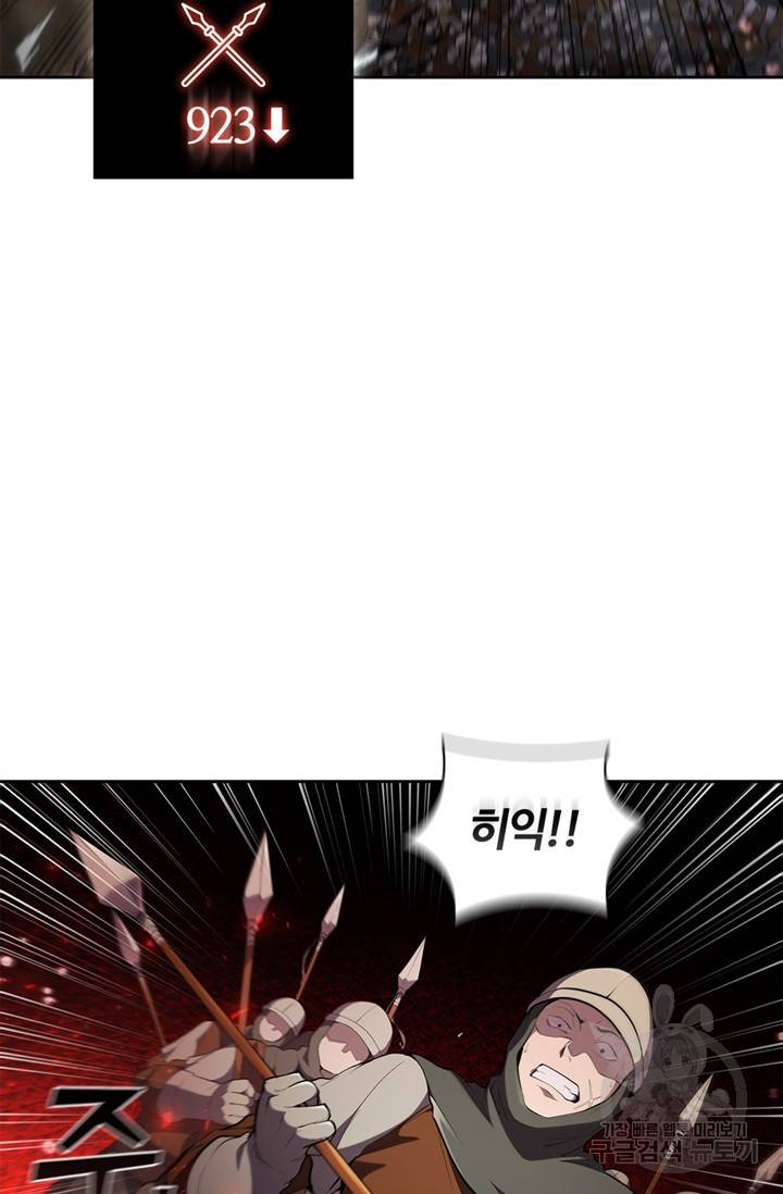 회귀했더니 공작 20화 19