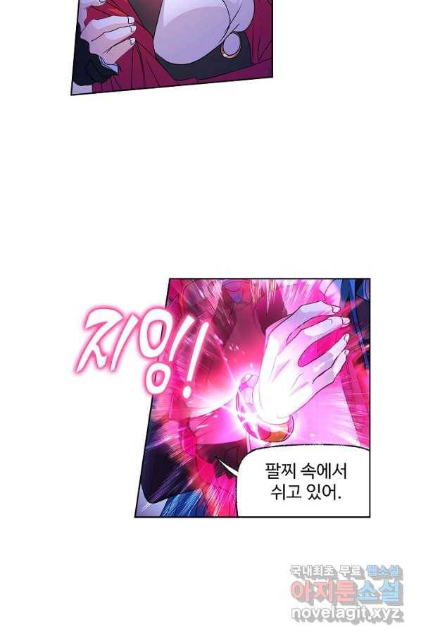 엘피스 전기:SOUL LAND 529화 2