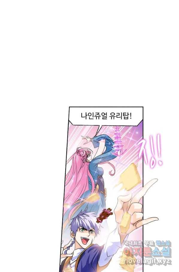 엘피스 전기:SOUL LAND 529화 5