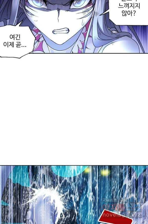 엘피스 전기:SOUL LAND 529화 11