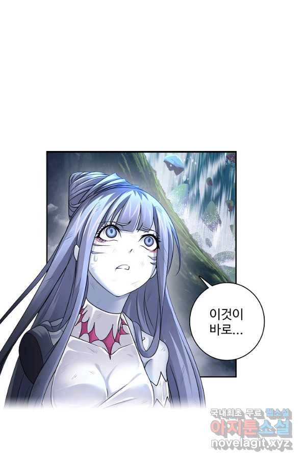 엘피스 전기:SOUL LAND 529화 18