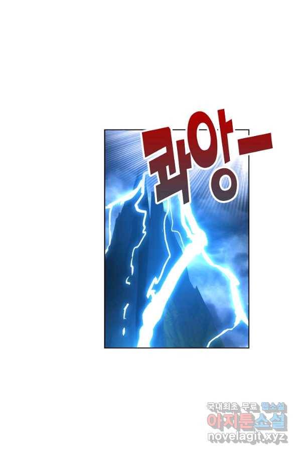 엘피스 전기:SOUL LAND 529화 19