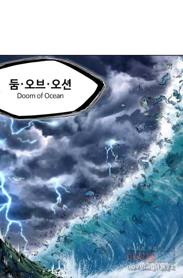 엘피스 전기:SOUL LAND 529화 20