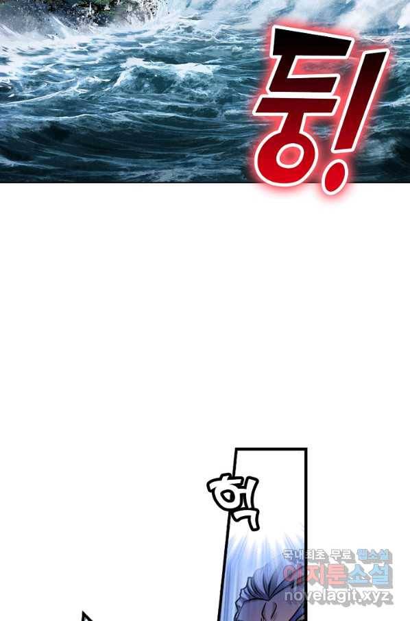 엘피스 전기:SOUL LAND 529화 21