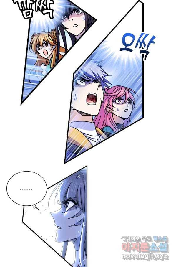 엘피스 전기:SOUL LAND 529화 23