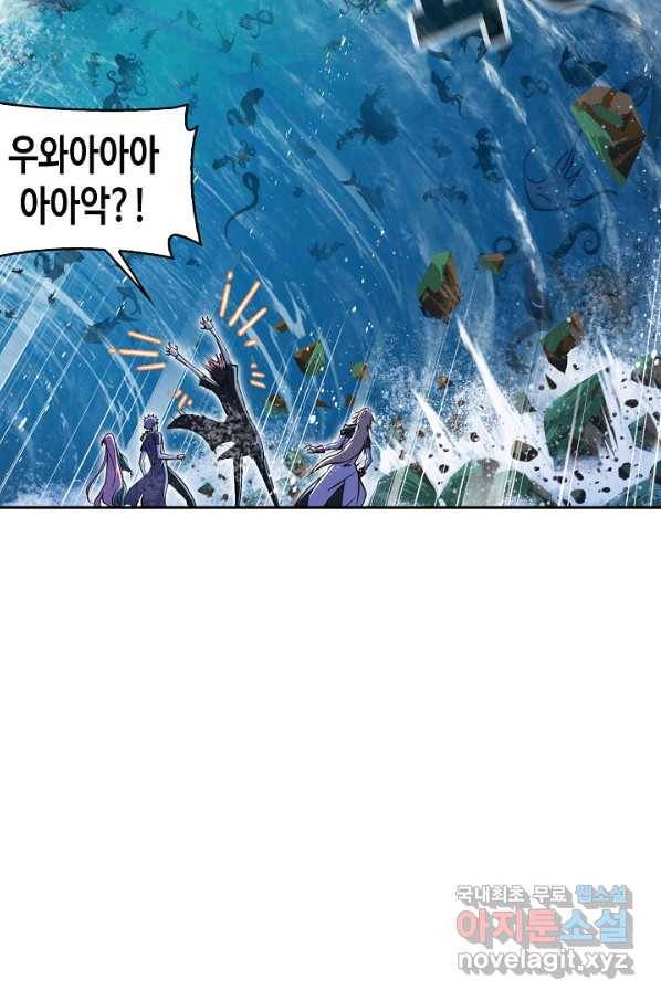 엘피스 전기:SOUL LAND 529화 25