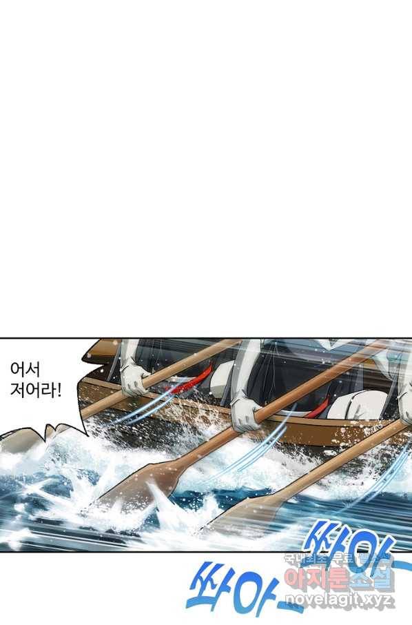 엘피스 전기:SOUL LAND 529화 29
