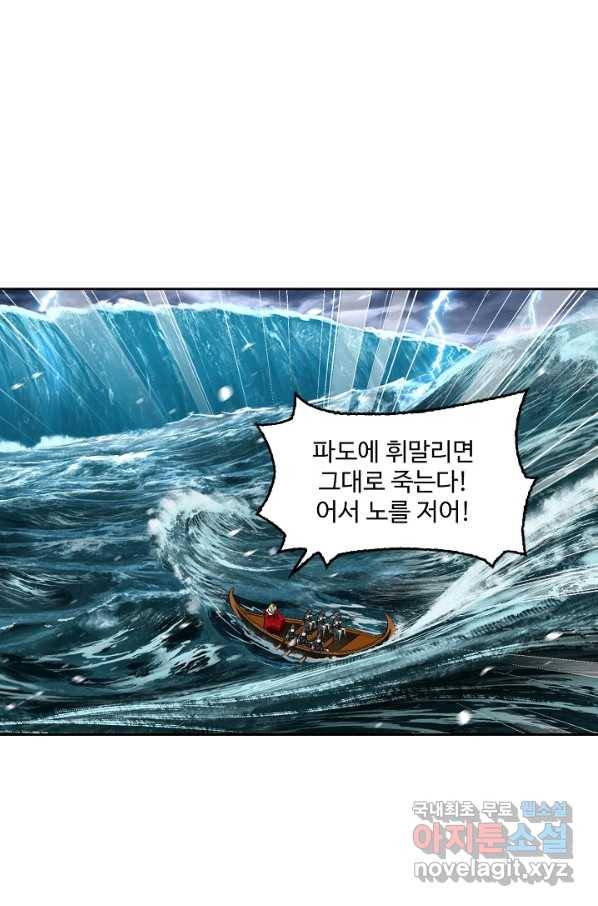 엘피스 전기:SOUL LAND 529화 30