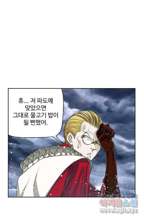 엘피스 전기:SOUL LAND 529화 31