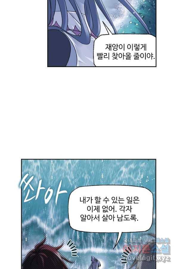 엘피스 전기:SOUL LAND 529화 34