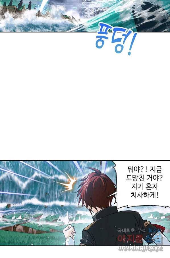 엘피스 전기:SOUL LAND 529화 36
