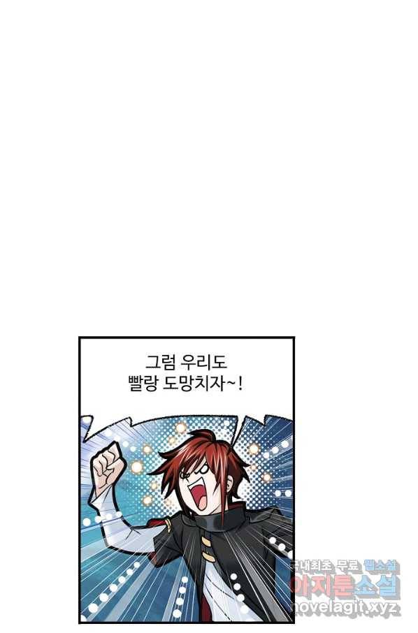 엘피스 전기:SOUL LAND 529화 37