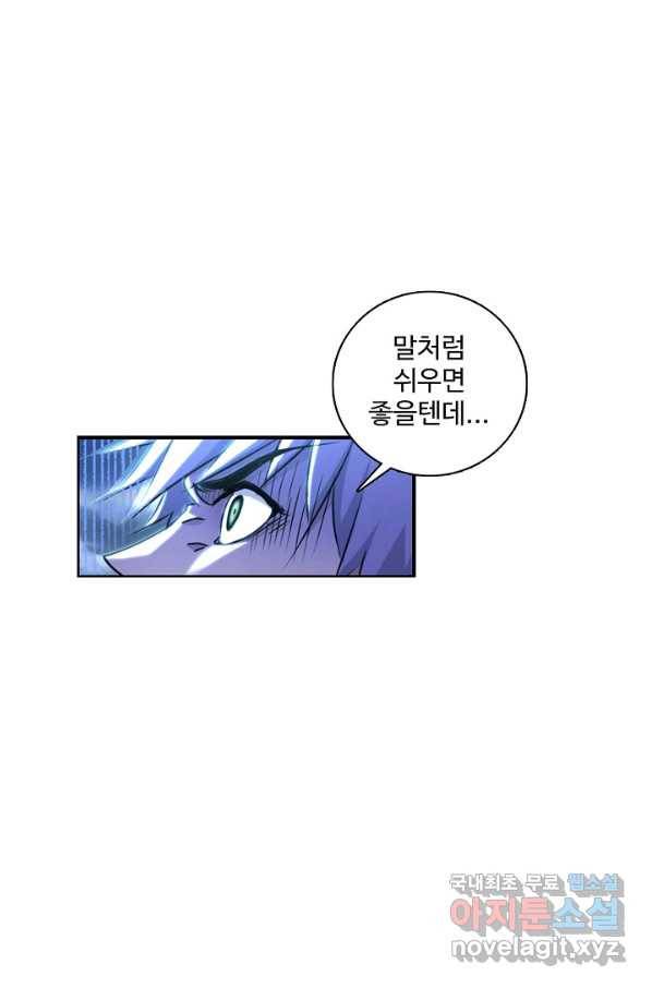 엘피스 전기:SOUL LAND 529화 38