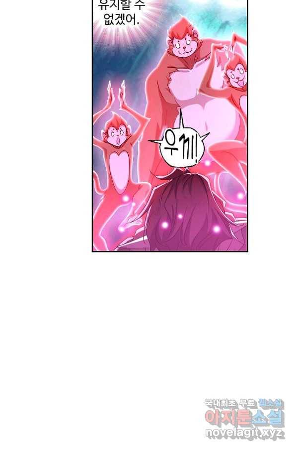 엘피스 전기:SOUL LAND 529화 40