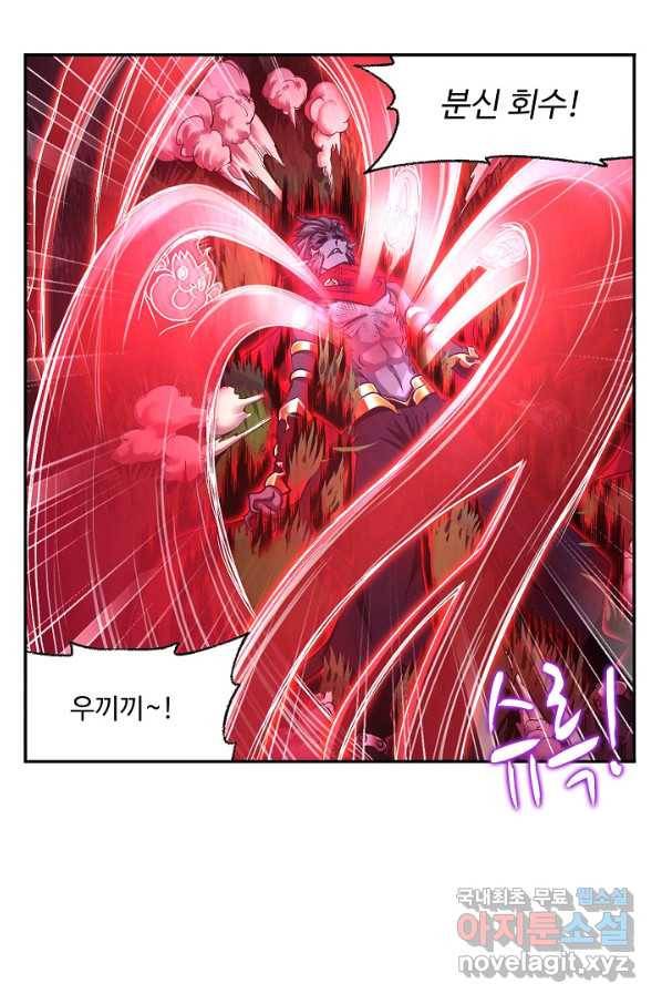 엘피스 전기:SOUL LAND 529화 41