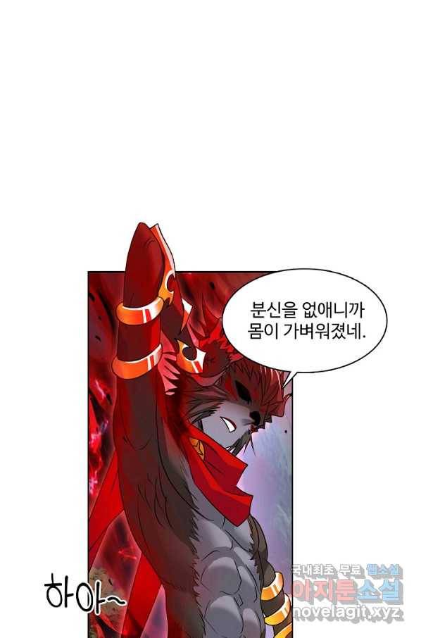 엘피스 전기:SOUL LAND 529화 45
