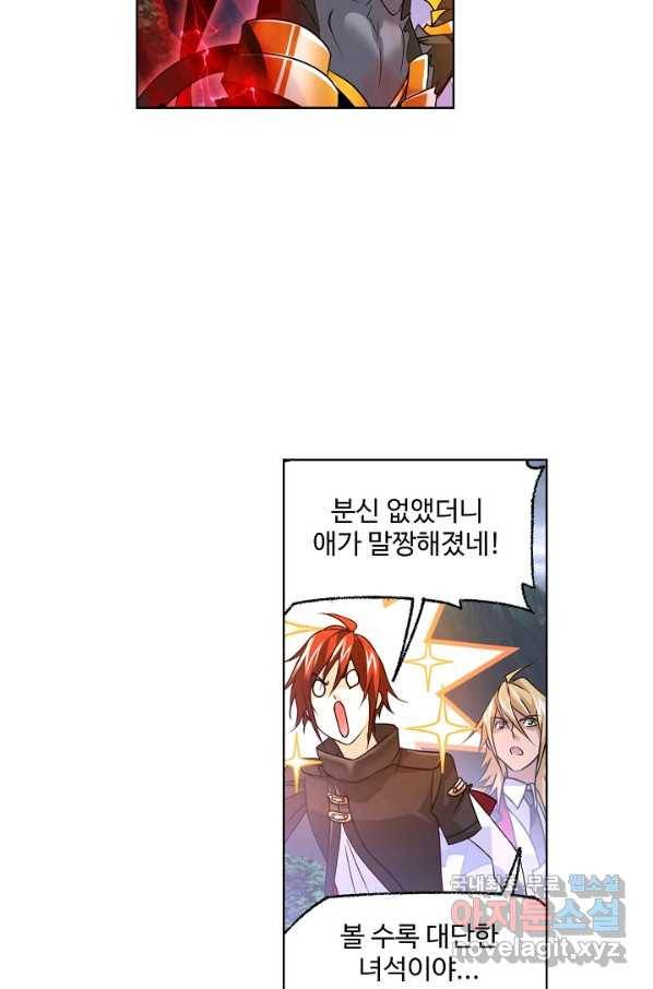 엘피스 전기:SOUL LAND 529화 46