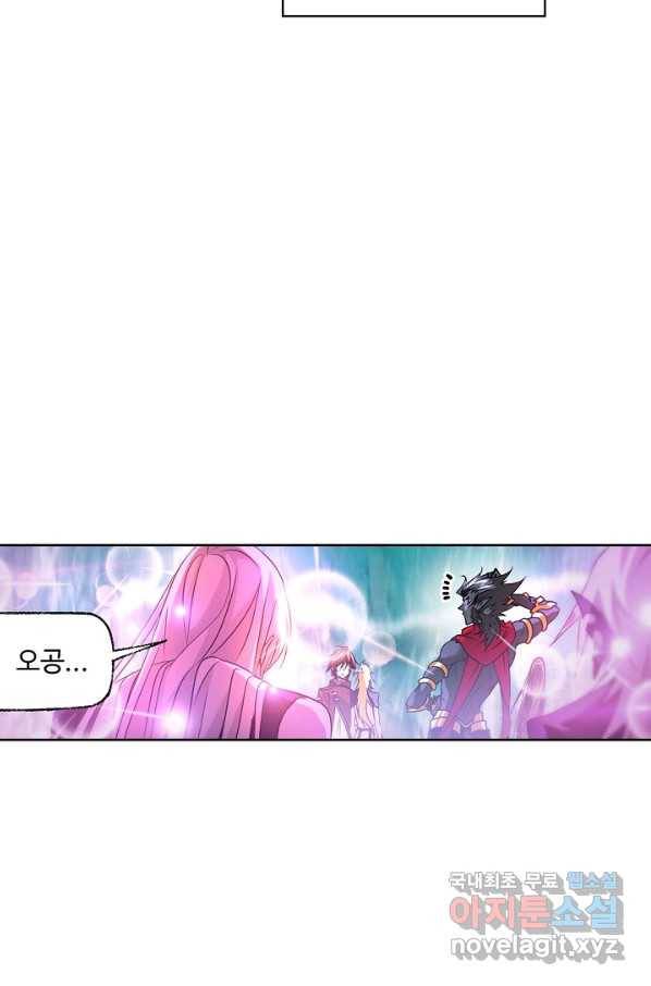 엘피스 전기:SOUL LAND 529화 47