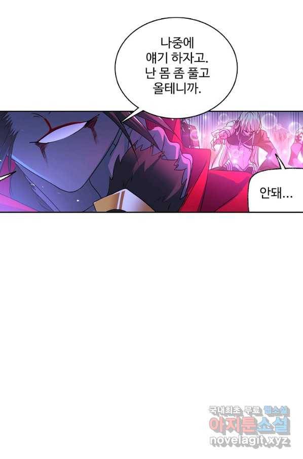 엘피스 전기:SOUL LAND 529화 48