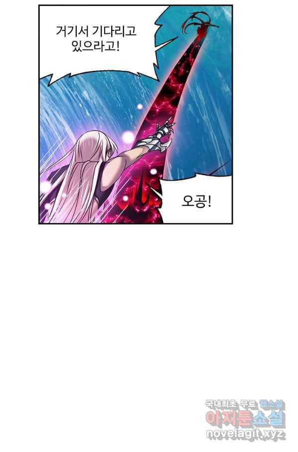 엘피스 전기:SOUL LAND 529화 49