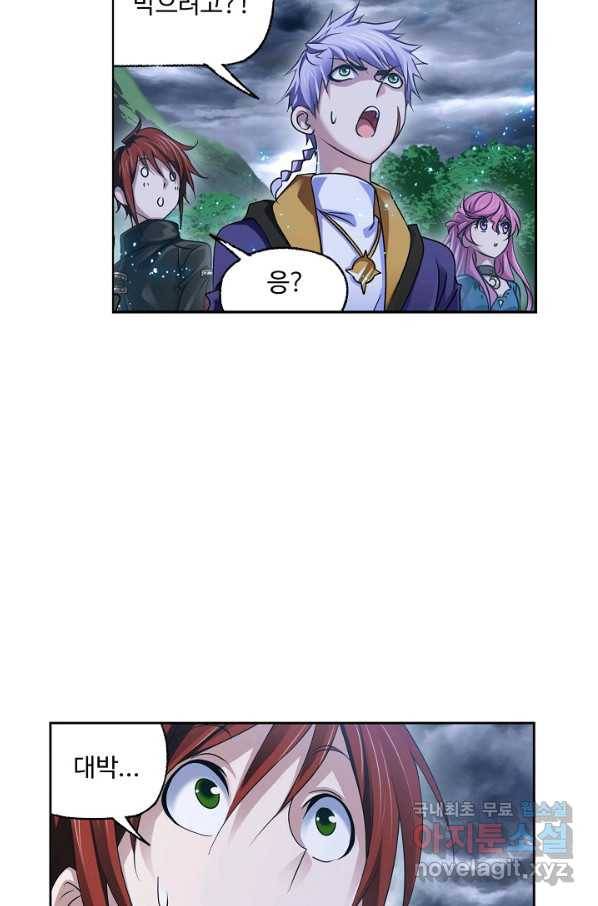 엘피스 전기:SOUL LAND 529화 52