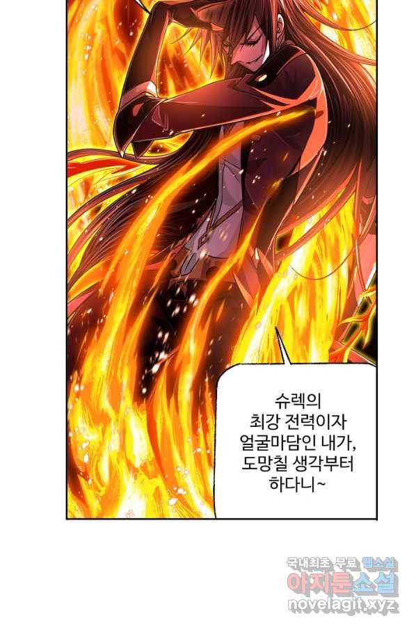 엘피스 전기:SOUL LAND 529화 56