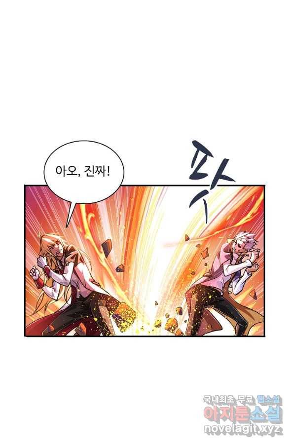 엘피스 전기:SOUL LAND 529화 57