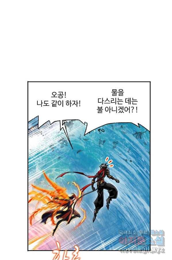 엘피스 전기:SOUL LAND 529화 58