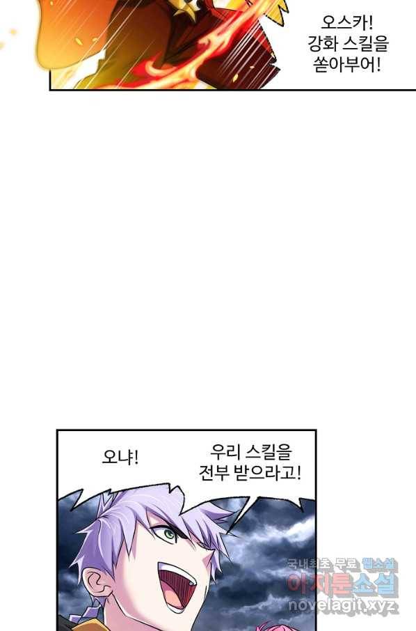 엘피스 전기:SOUL LAND 529화 61